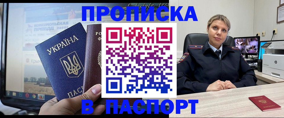 прописка в квартире в Уяре